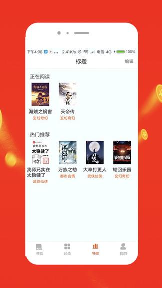 七喵小说阅读  v1.0.6图1