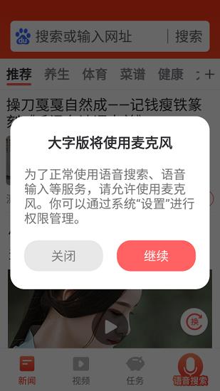 搜搜浏览器大字版  v1.0.20220111图2