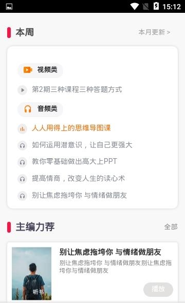 铭科教育  v1.0.0图2