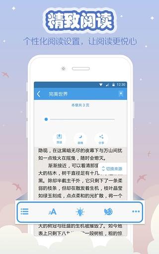 海纳小说阅读器手机  v9.0.5图3