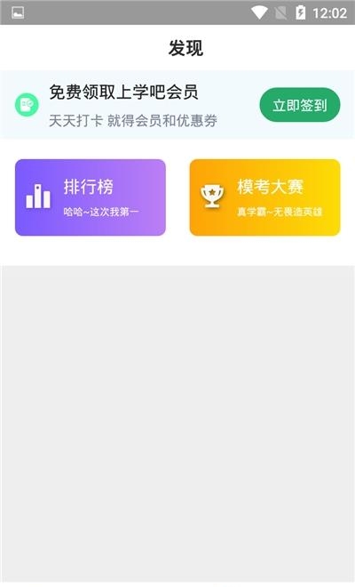 中医执业医师题库  v1.0.0图2