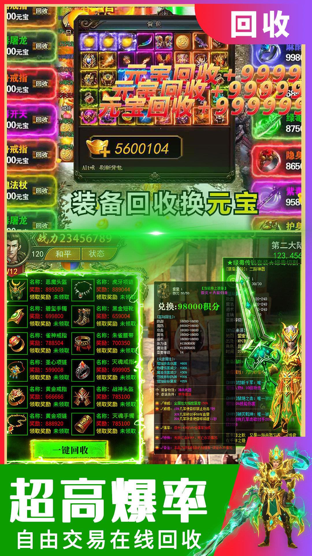 贪玩9999变态版  v1.0图3