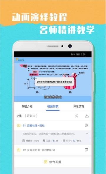 小学六年级数学题  v1.0.3图2