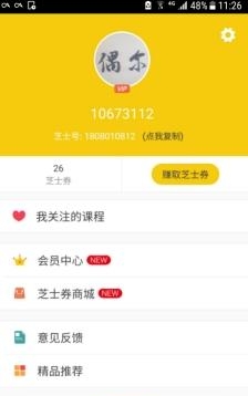 酷学习  v2.3.5图2