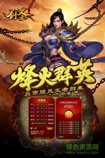 九游剑圣online手游  v1.0.1图3