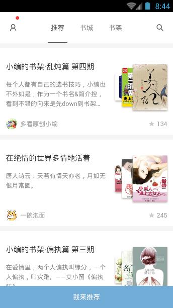 16k小说阅读下载器  v6.3.0图3