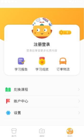 布丁科学  v1.0.1图1