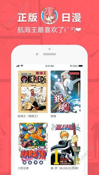 如月绯色漫画  v1.0.0图1