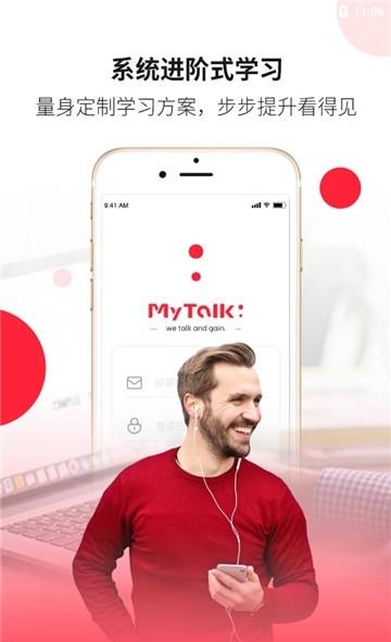 MyTalk英语  v1.01图1