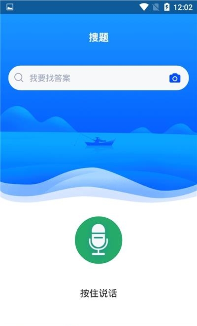 中医执业医师题库  v1.0.0图3