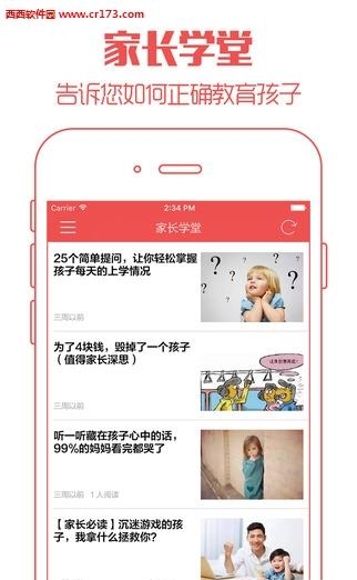 家教帮  v1.2.2图4