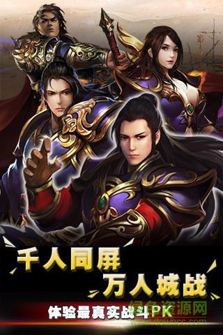 果盘屠龙霸业手游  v7.0.406图2