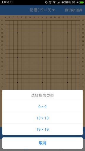 弈客围棋  v9.6.612图2