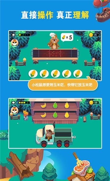 爱学习数学启蒙  v1.1.0图5