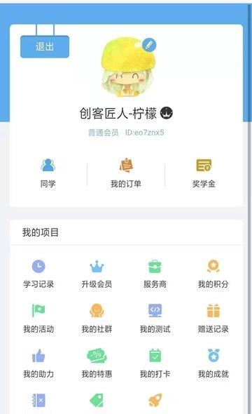 语慧帮  v1.8图2