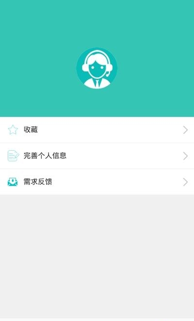 好博在线  v2.3图4