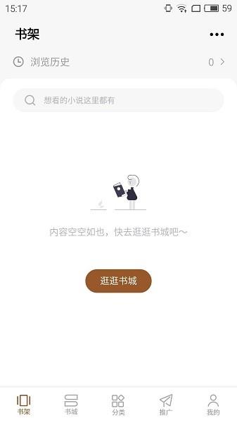 随梦小说网  v2.0.0图1