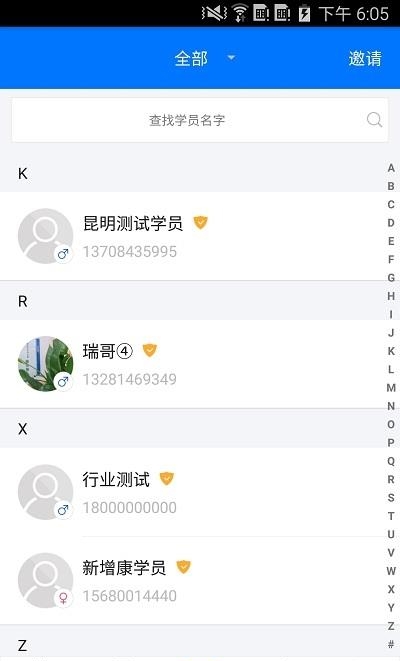 云南学驾好学车教练端  v1.02图1