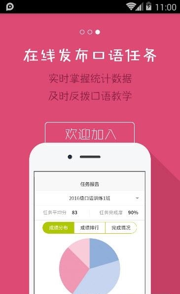 Aha Chinese教师版  v1.0.0图4