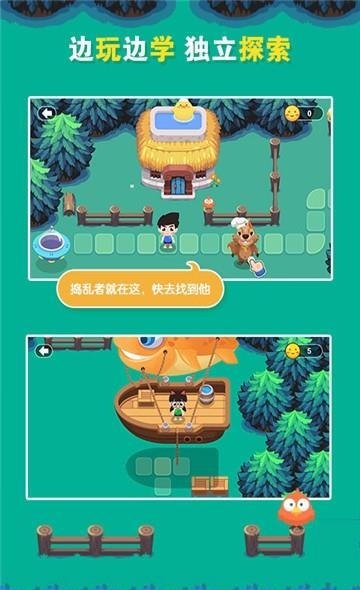 爱学习数学启蒙  v1.1.0图3