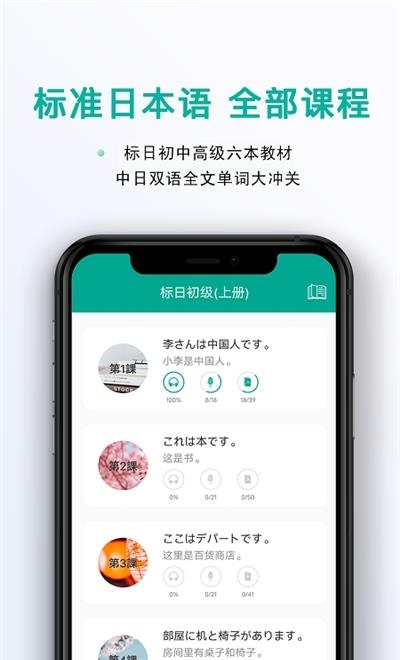 新版标准日本语电子书  v2.7图3