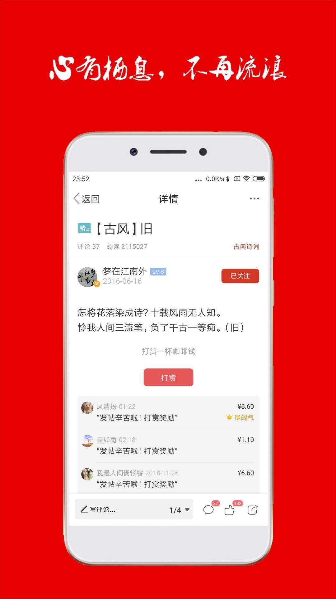 诗歌中国  v2.6.6图5