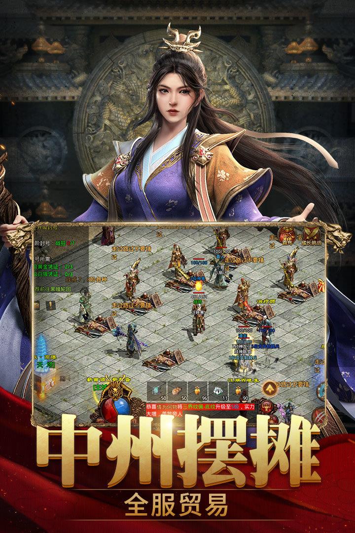 斩魔无双之兄弟传世  v1.0.9图1