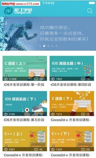 扣丁学堂  v1.0图1