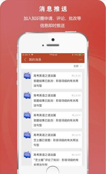 知识圈  v1.8.1图3