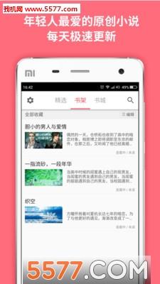 麦萌阅读手机版  v4.0.9图2