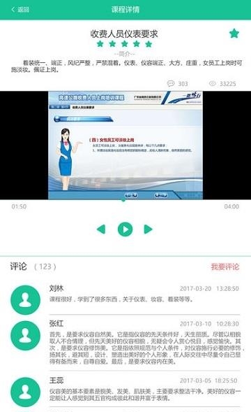 移动培训考核系统  v1.1.180215图1