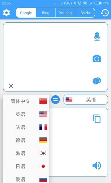 英语翻译神器  v1.2图3