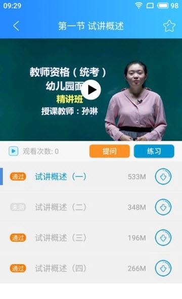 翰苑教育  v2.2.78图3