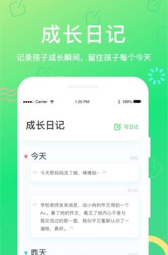 格雷守护家长端  v1.0.0图5