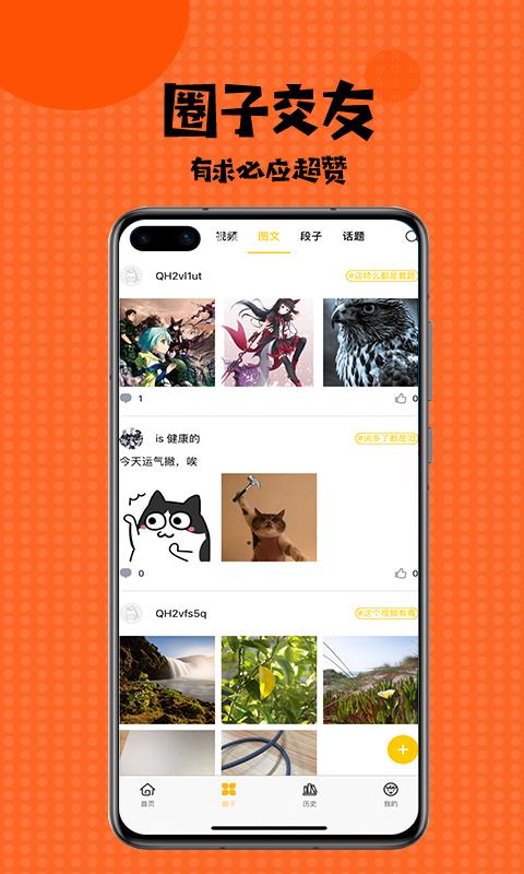 扑飞漫画2021最新版  v3.5.4图1