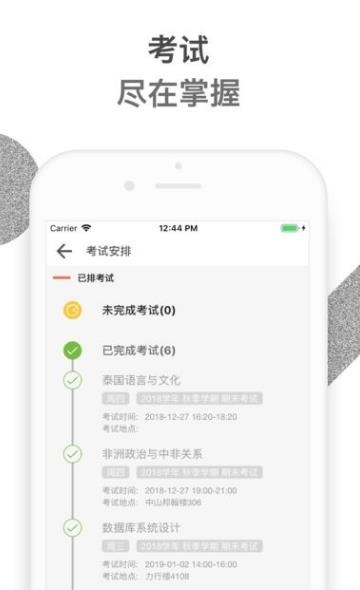 大同大学  v1.3图1