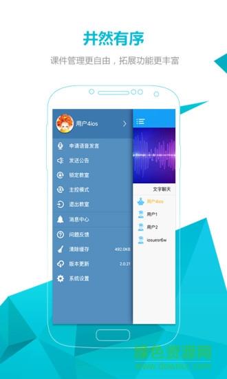 v直播手机版(教育直播)  v2.0.21图1