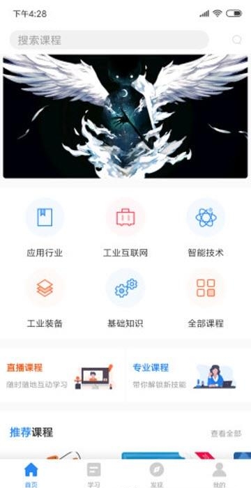 能匠学堂  v1.0.0图3