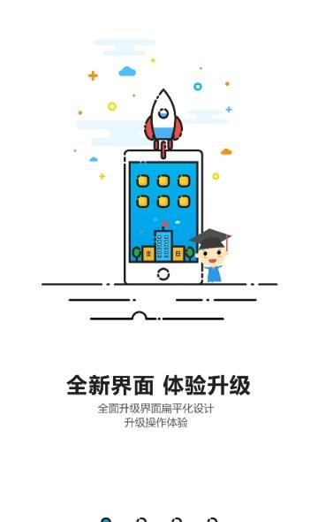 奇云校园  v1.2.0图3