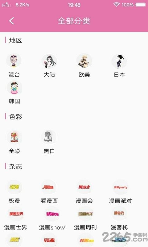 好彩漫画  v1.0.0图2