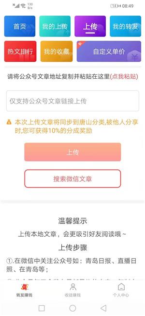 盈禾网  v1.3.0图2