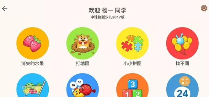 豆苗闪算  v1.3.0图5