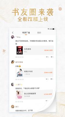 穿越小说阅读器  v2.4.0图4