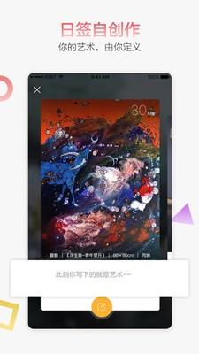 艺术者  v7.0.0图3