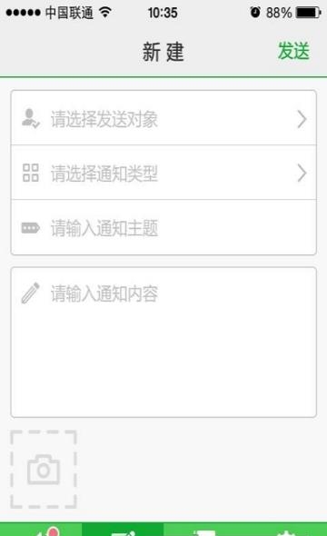 学校通  v2.0.0图2