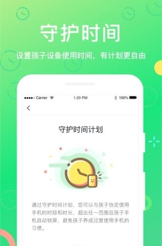 格雷守护家长端  v1.0.0图4