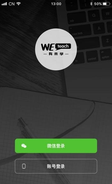 有来学  v1.2.7图4