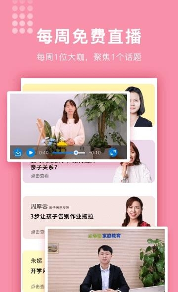 家学宝  v1.1.0图1