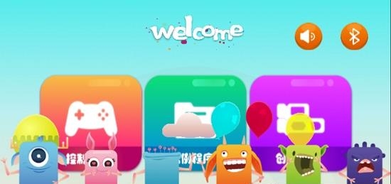 rainbow编程  v1.0图3