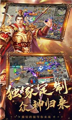 神龙战争加速无限刀  v1.0图4